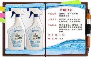 专业保洁 江苏油烟机清洁粉与厨房油污清洗剂的效能解析及家电清洗加盟机遇