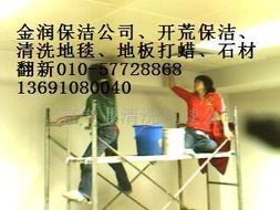 北京专业清洗地毯公司与消毒服务 打造健康舒适的环境